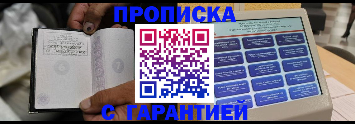 временная регистрация недорого в Верхнем Уфалее