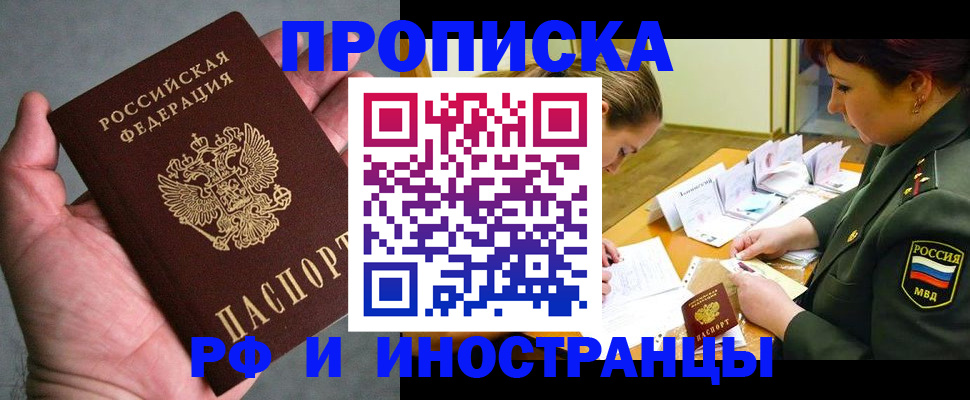 временная регистрация купить в Верхнем Уфалее