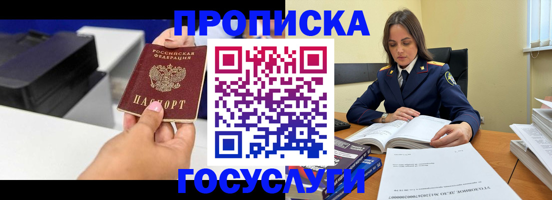 временная регистрация поиск в Верхнем Уфалее