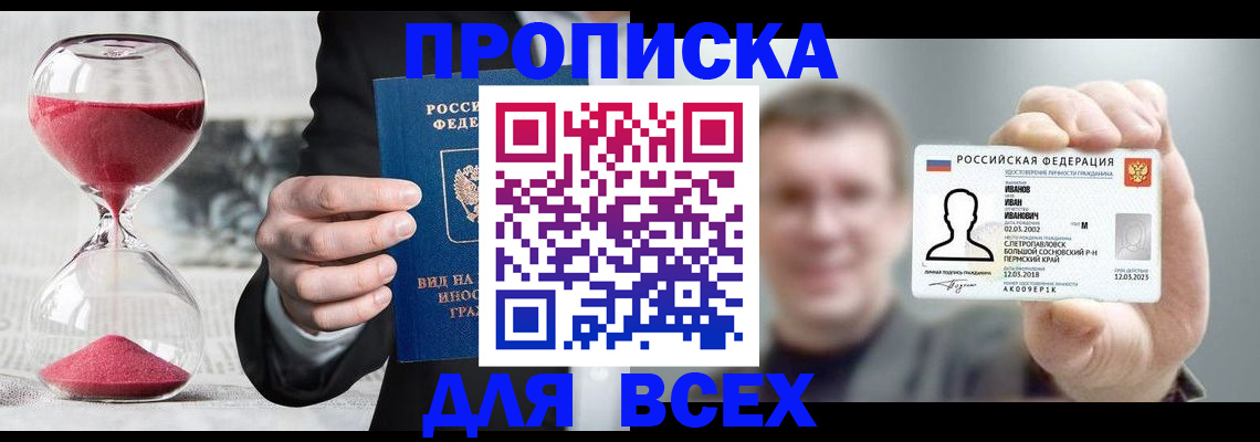 прописка в квартире в Верхнем Уфалее