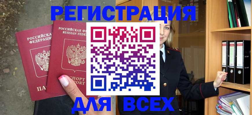 прописка иностранных граждан в Верхнем Уфалее