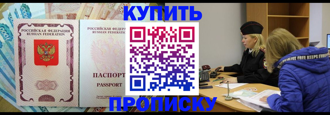 временная регистрация гарантия в Верхнем Уфалее