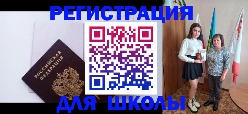 прописка для кредита в Верхнем Уфалее