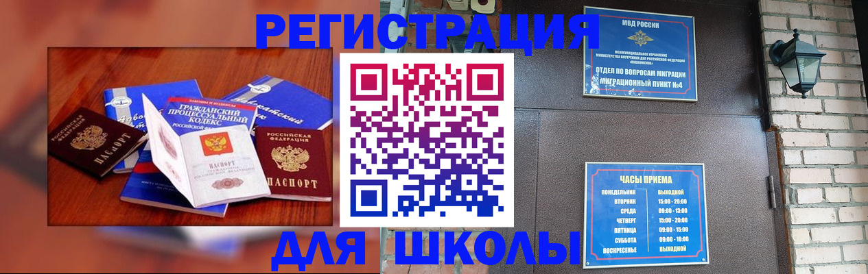 временная регистрация в квартире в Верхнем Уфалее