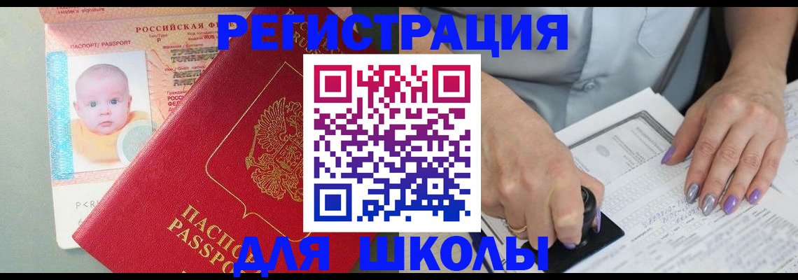 временная регистрация купить в Верхнем Уфалее